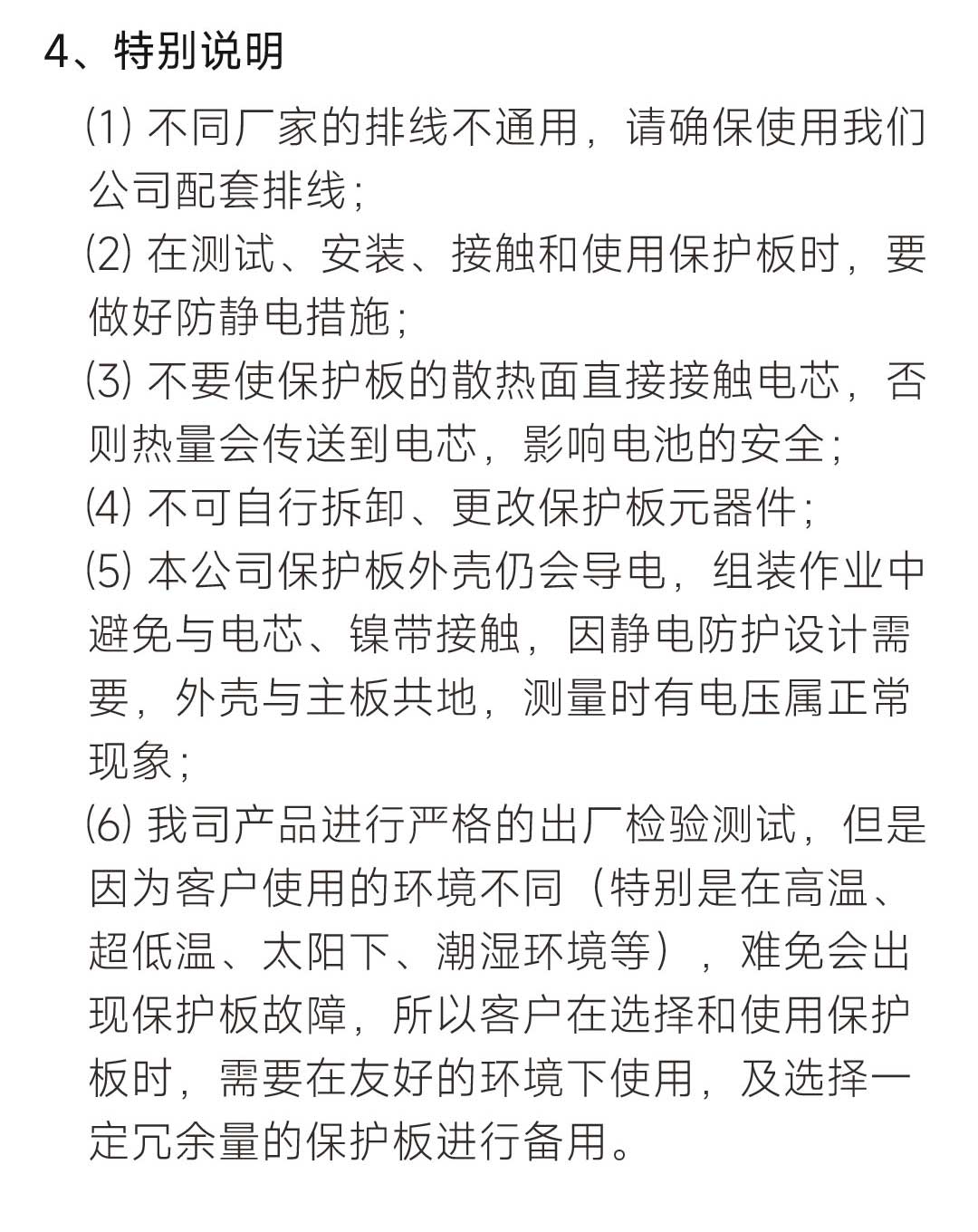 达锂小蓝板产品图片